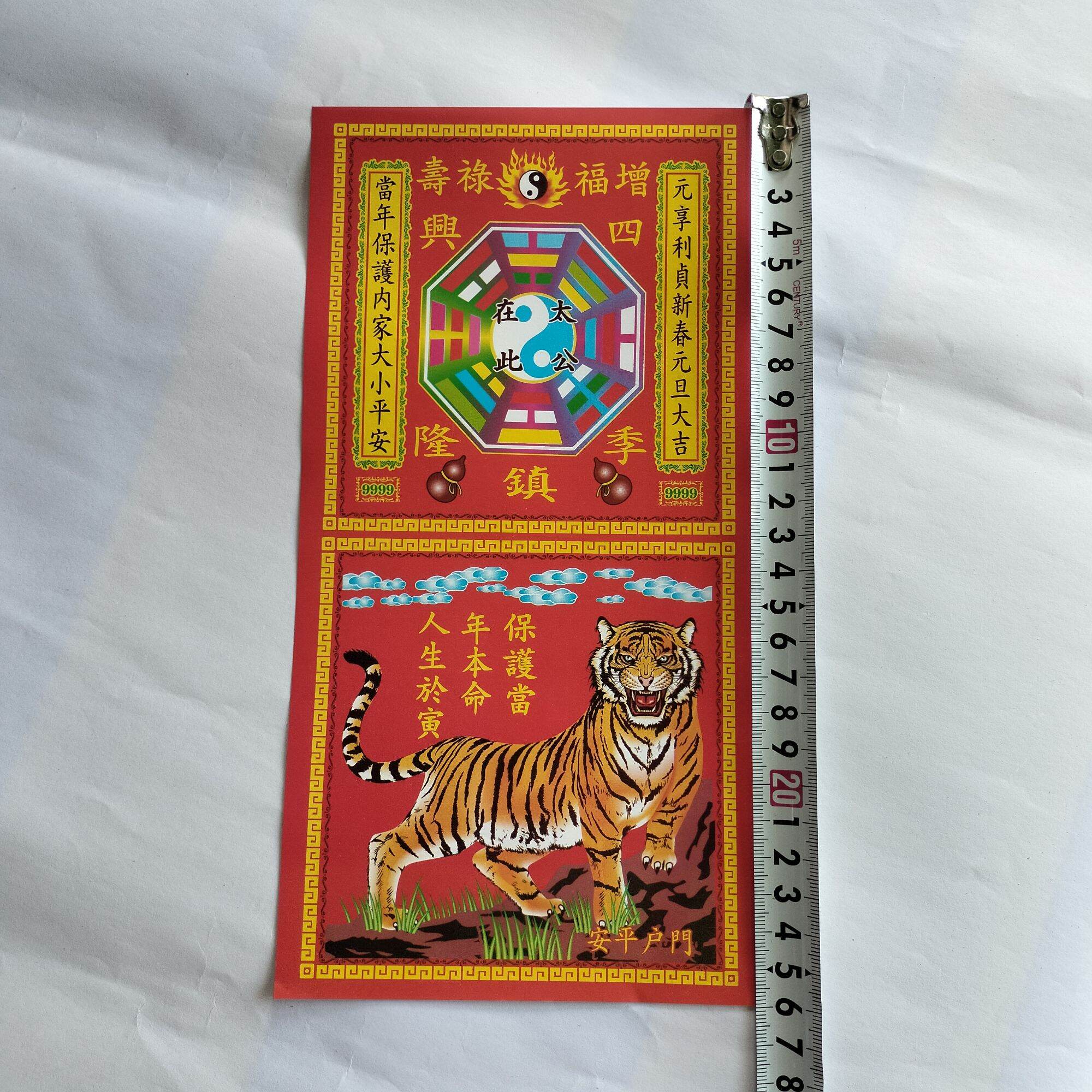 (2 tờ)Giấy Ông Hổ dán cửa nhà_Giấy cúng