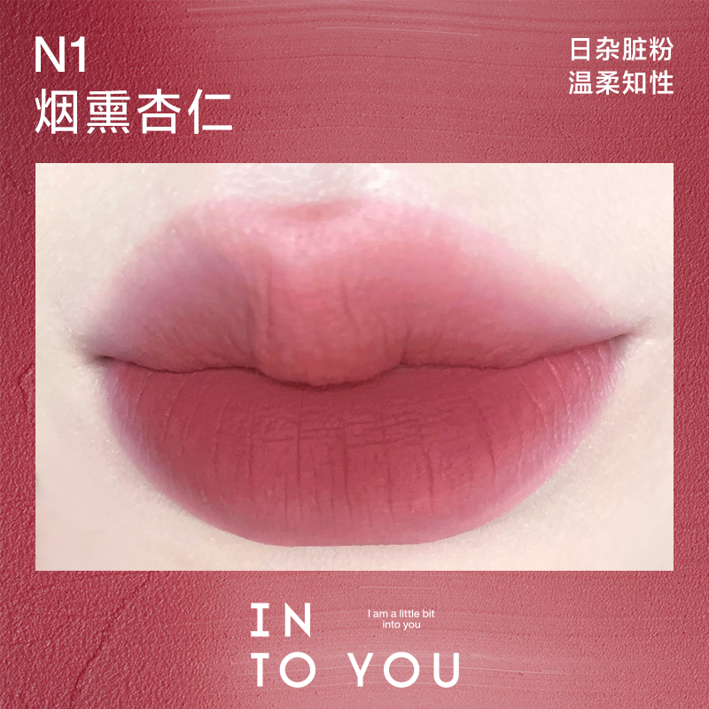 Son Môi into YOU Airy Velvet Lip Mud Long-lasting Non-stick Cup Bean Paste Nude Color Series Velvet 