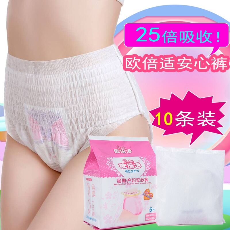Băng Vệ Sinh Dạng Quần 5 Miếng/Túi Cotton Mềm Mại Quần Lót Sau Sinh Chuyên Dùng Cho Sản Phụ Sản Lót Sau Sinh Dùng Trong Đêm giá rẻ