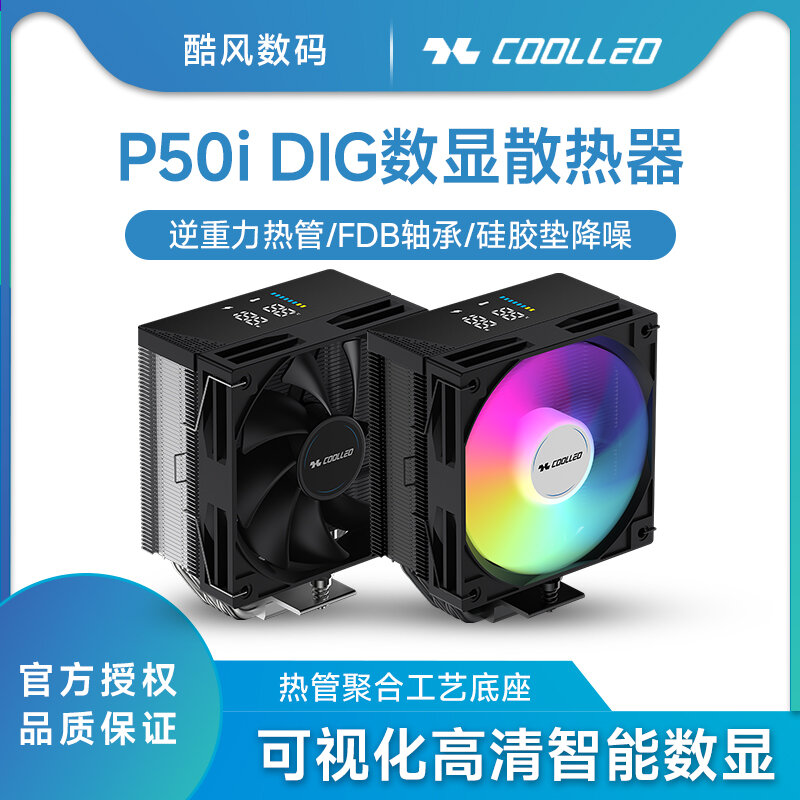 coolleo | Temperature Display 5 Heatpipes Air Cooler Supports 14th Gen LGA1700 AM5 Giá 587,000 Đồng*Miễn phí vận chuyển