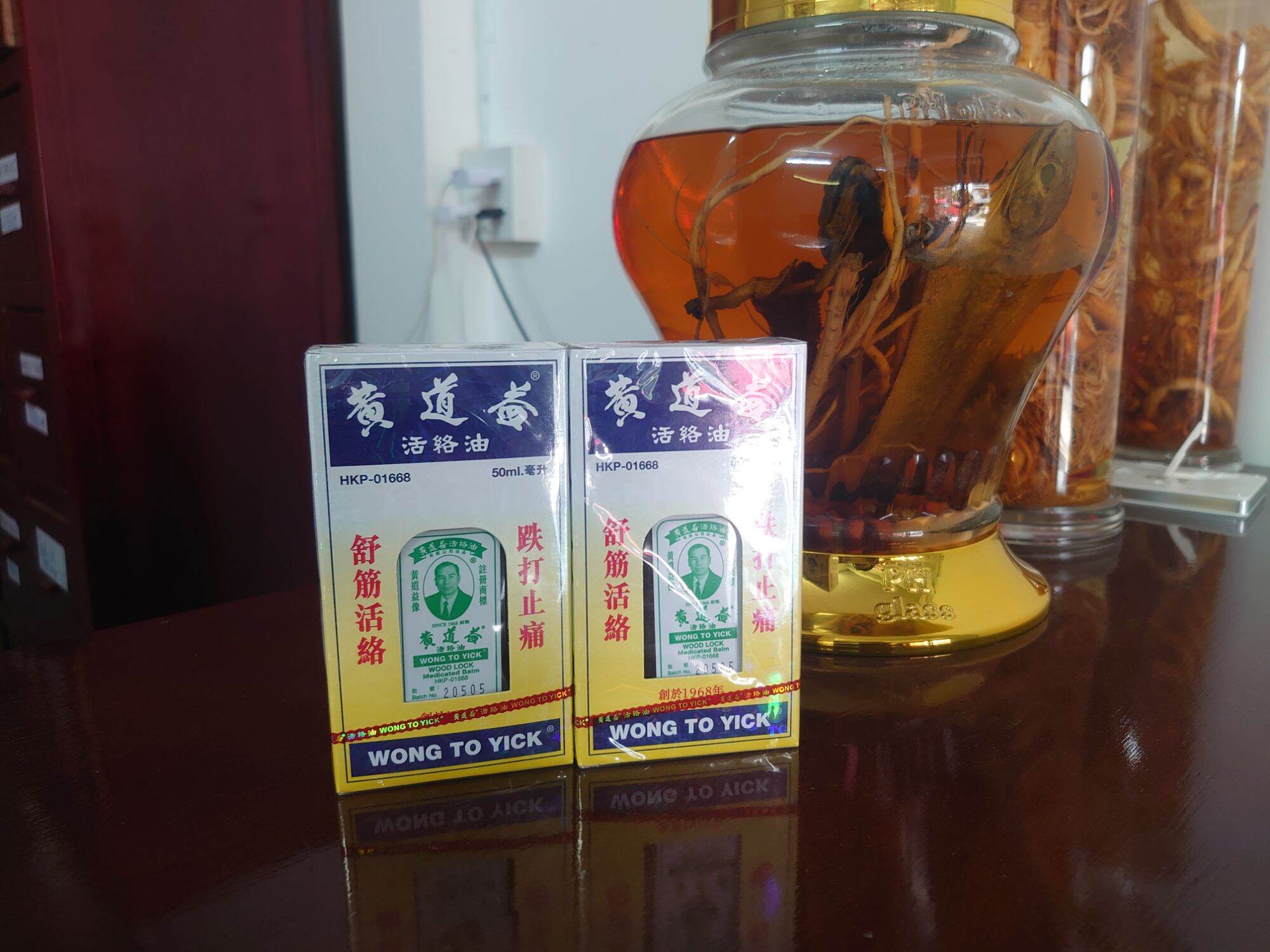 Dầu xoa bóp hồng kông Wong to yick