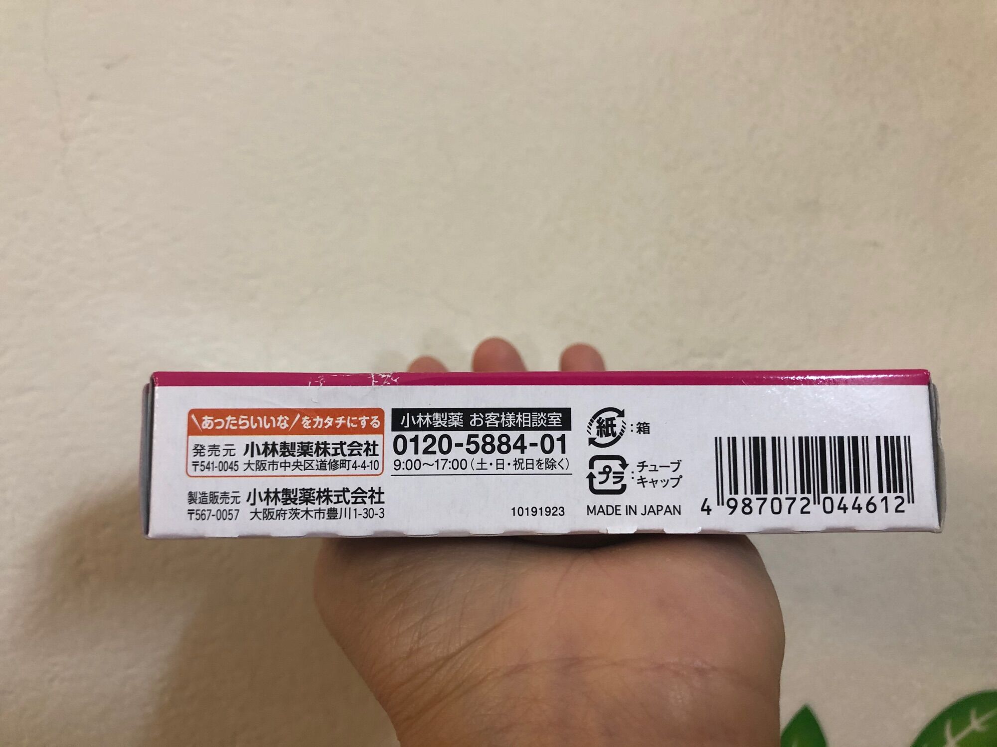 ( auth- date new) kem sẹo Kobayashi nội địa nhật