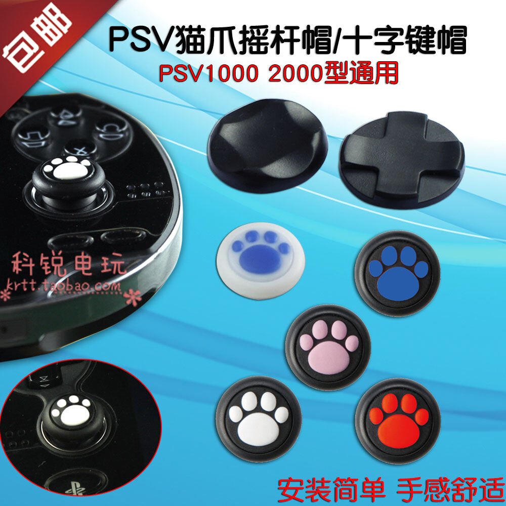 Bọc tay quay móng vuốt mèo psv, bọc tay quay móng vuốt mèo psv2000 1000, bọc bảo vệ nút bấm, phụ kiện psv