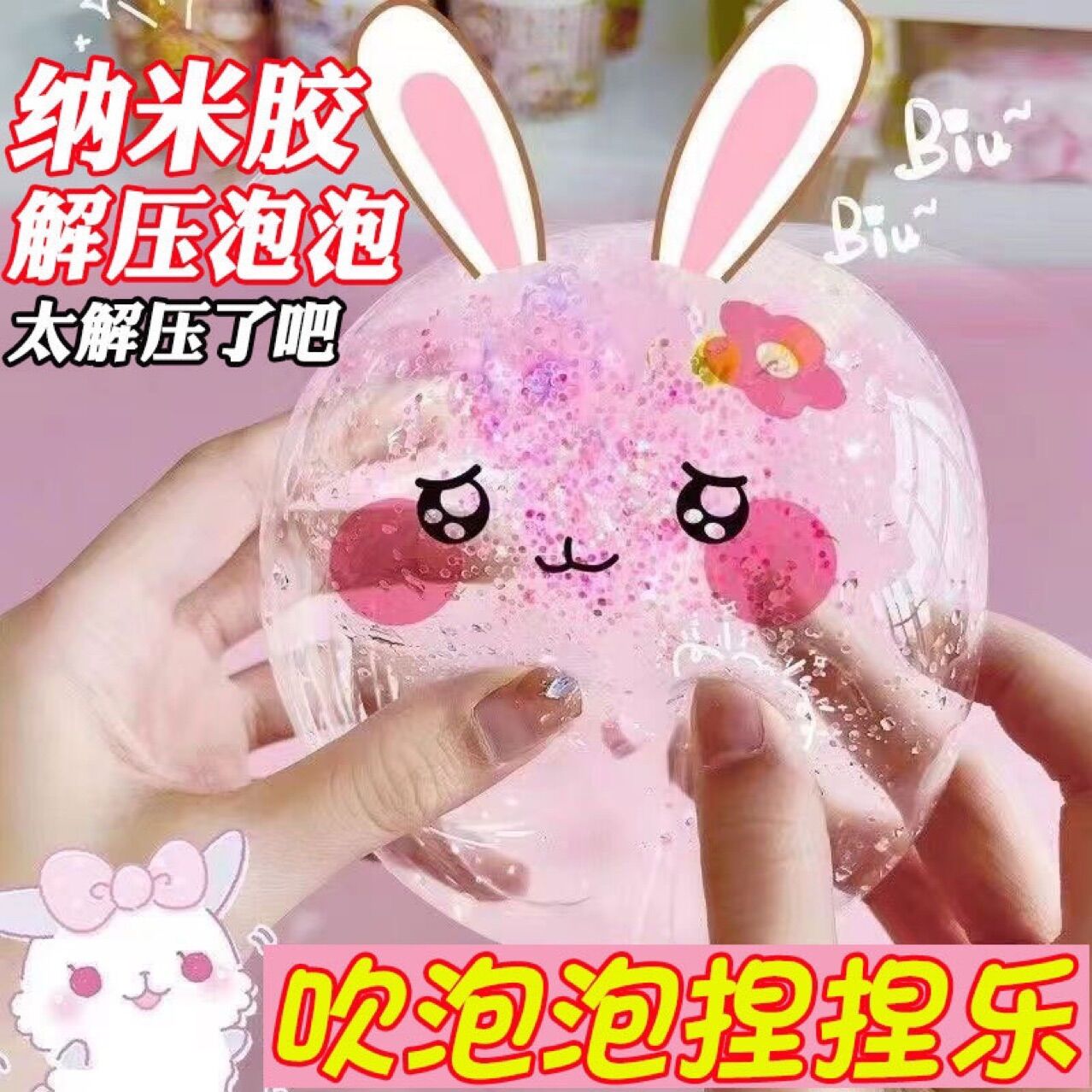 Băng keo thổi bong bóng