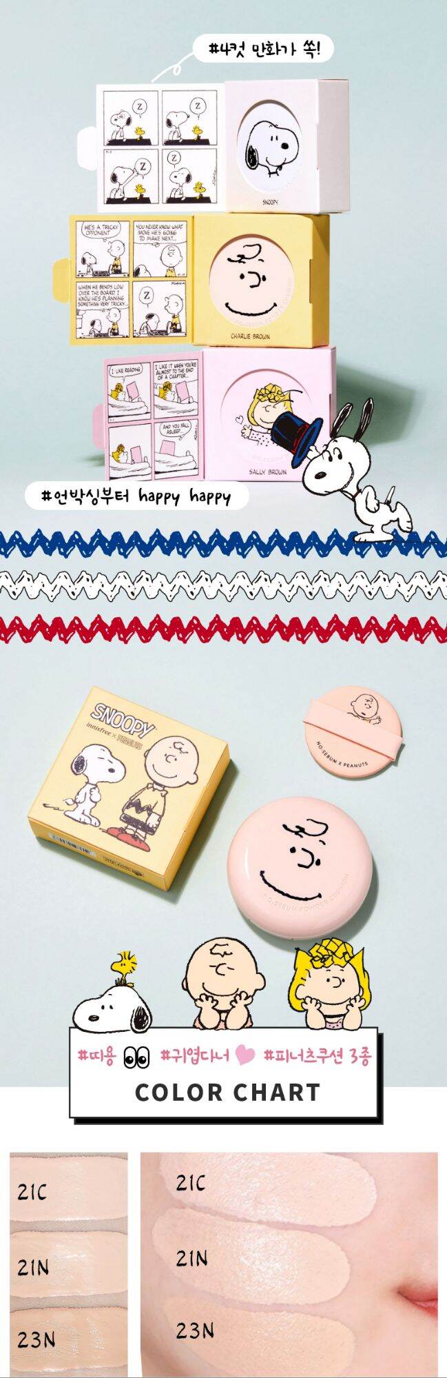 Phấn nước Innisfree No-Sebum Powder Cushion (Innisfree x Peanuts)
