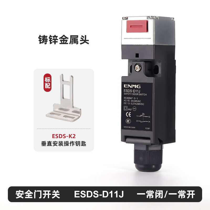 Nút an Toàn ENMG ESDS-D11 Thay Thế Omron D4NS-1AF 1BF 1CF 1DF Nút an Toàn Điện Tử Nút an Toàn Cửa Nú