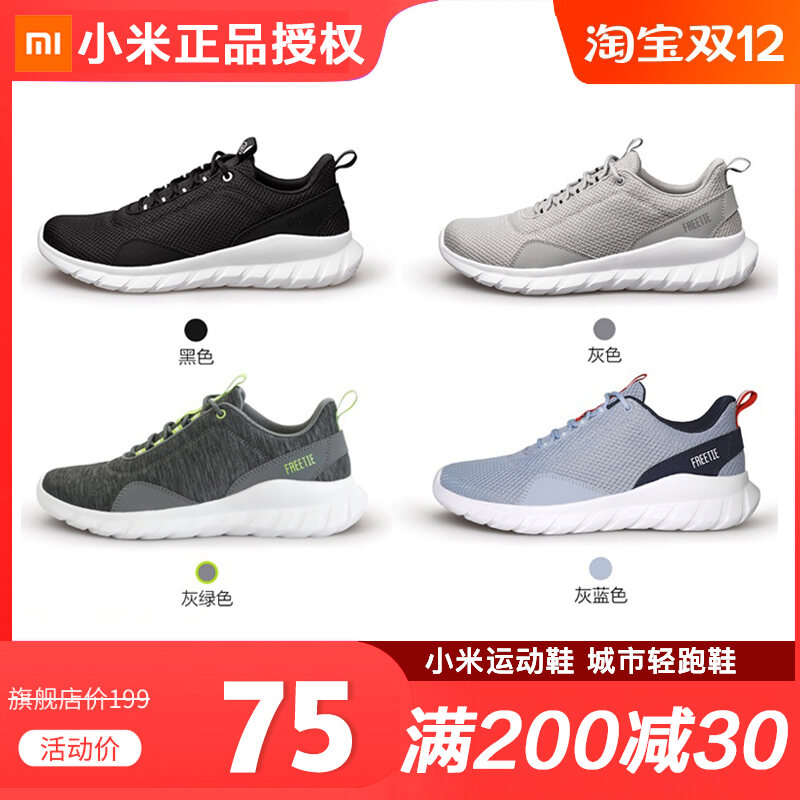 Giày thể thao Xiaomi Freetie City Giày chạy bộ nhẹ dành cho nam Giảm xóc thoáng khí Chất liệu lưới đi bộ thông thường