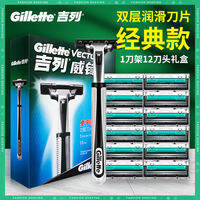 Gillette | Dao Cạo Đa Lưỡi Đôi Tầng Cầm Tay