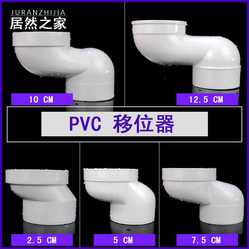 Kích Thước Lớn Vệ Sinh Flusher Pvc Ống Thoát Nước Sang Hình 2.5cm 5cm 7.5cm 10cm Chống Tắc Phụ Kiện Vệ Sinh Đồ Dùng Phòng Tắm