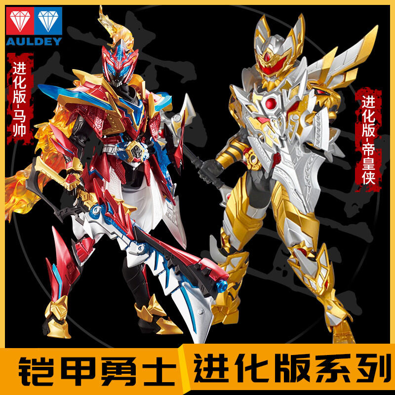 Audi Double Drill Armor Warriors Eagle General Flame Dragon Evolution Emperor Hero Action Figure Toy