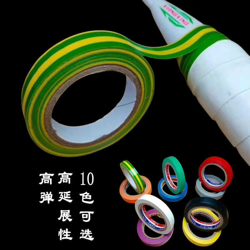 Vợt Cầu Lông Mua 1 Tặng 1 Tay Cầm Vợt Cầm Tay Quấn Cao Su Dán Miệng Thanh Cao Su Vợt Tennis Dây Thấm Mồ Hôi Cố Định Băng Dính Vải