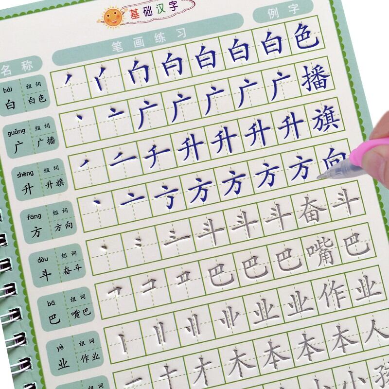 Miếng Dán Luyện Chữ Rãnh Lõm Cho Trẻ Em Vở Tập Chữ Hán Mẫu Giáo Vở Viết Vở Viết Vẽ Nét Khải Thư Cho Người Mới Học Vở Luyện Chữ