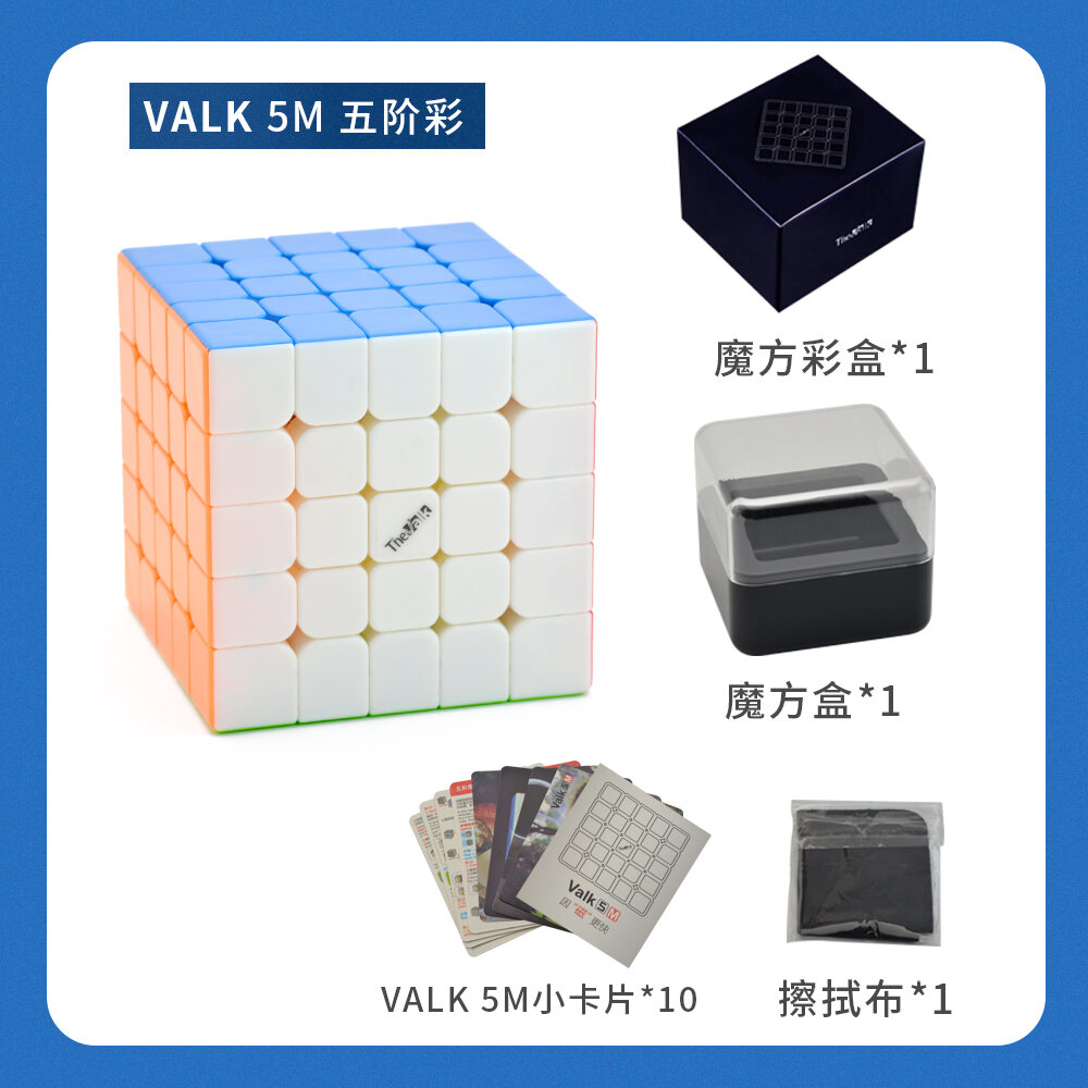 Qiyi Valk3m Elite Từ Điện 245 Thứ 3 Khối Rubik Thi Đấu Tốc Độ Chuyên Nghiệp Khối Đồ Chơi Xếp Hình Ch