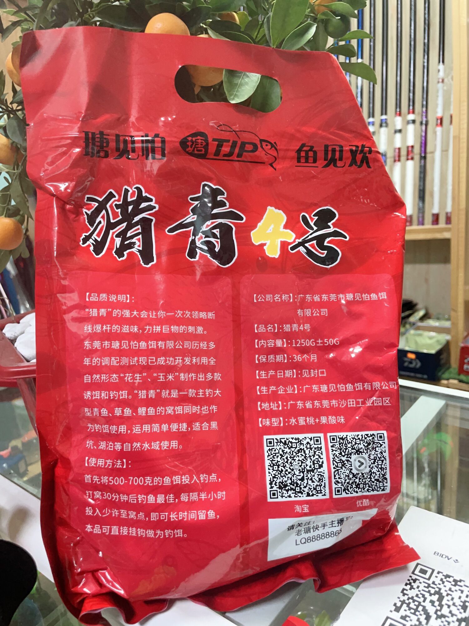 Mồi Xả Trắm Đen-Trắm Trắng Câu Đài TJP