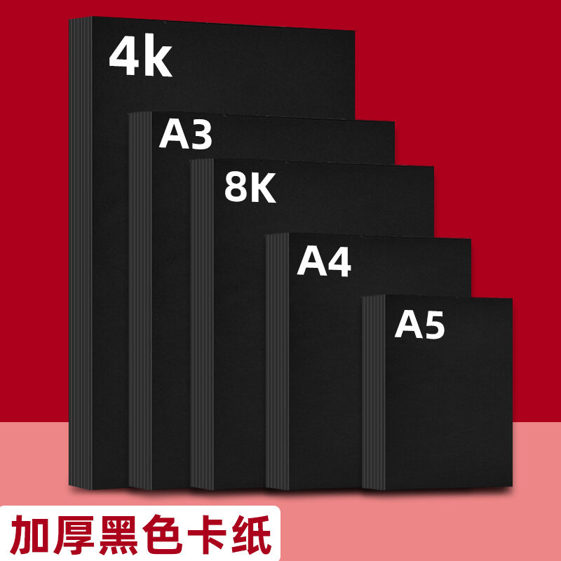 Bìa Giấy Màu Đen A4 Giấy Bìa Cứng Dày 4K Giấy Đen A3 Sổ Vẽ Tay Mỹ Thuật 4