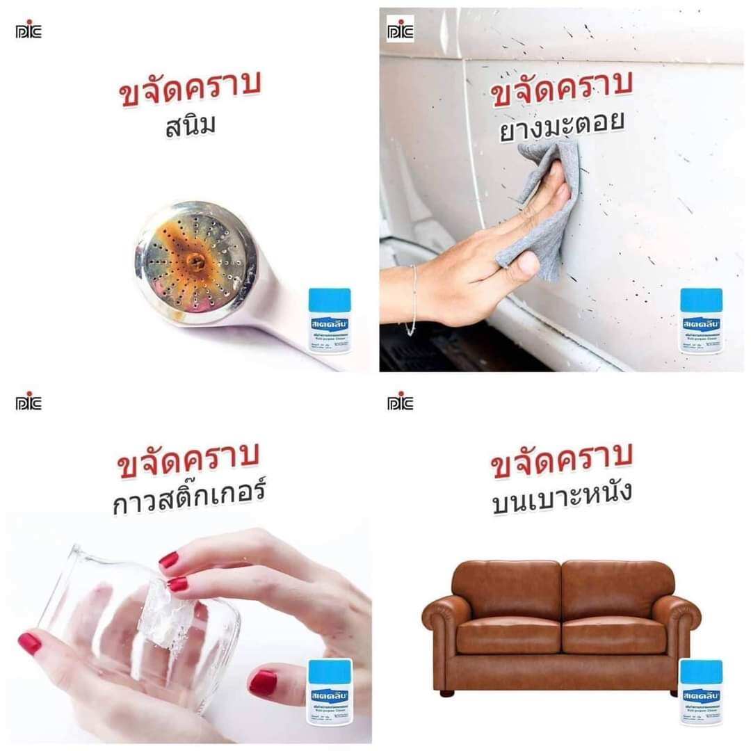 Kem Lau Chùi Túi Đa Năng Thái Lan