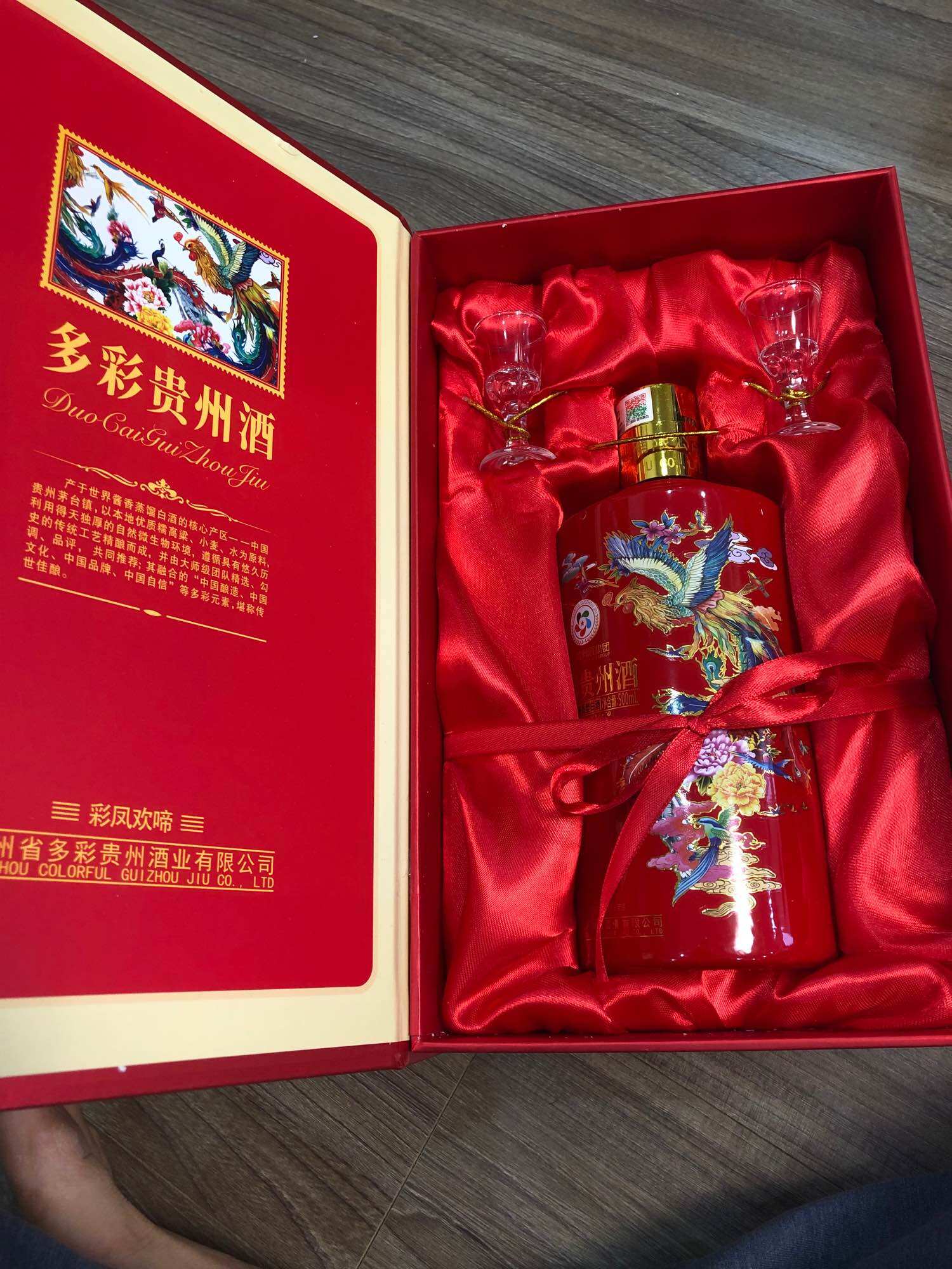 Mao Đài nghênh xuân cao cấp 500ml