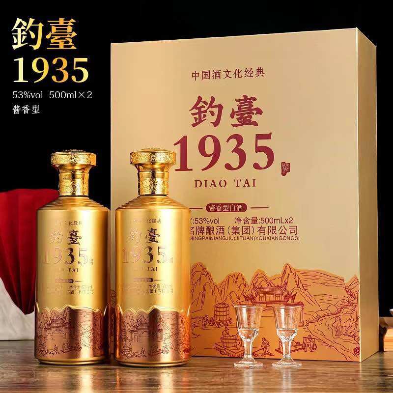 Mao đài 1 hộp 2 chai 1935 gold 53vol