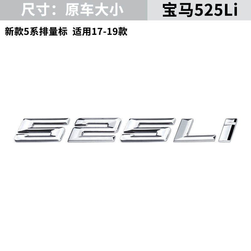 Logo kỹ thuật số kim loại cải trang 5 series mới bmw 520i 523 525 528li logo kỹ thuật số phía sau xe nhãn dán