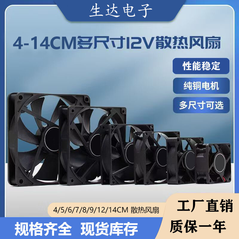 Silent Temperature-Control Adjustable Computer Case Cooling Fan Giá 75,000 Đồng*Miễn phí vận chuyển
