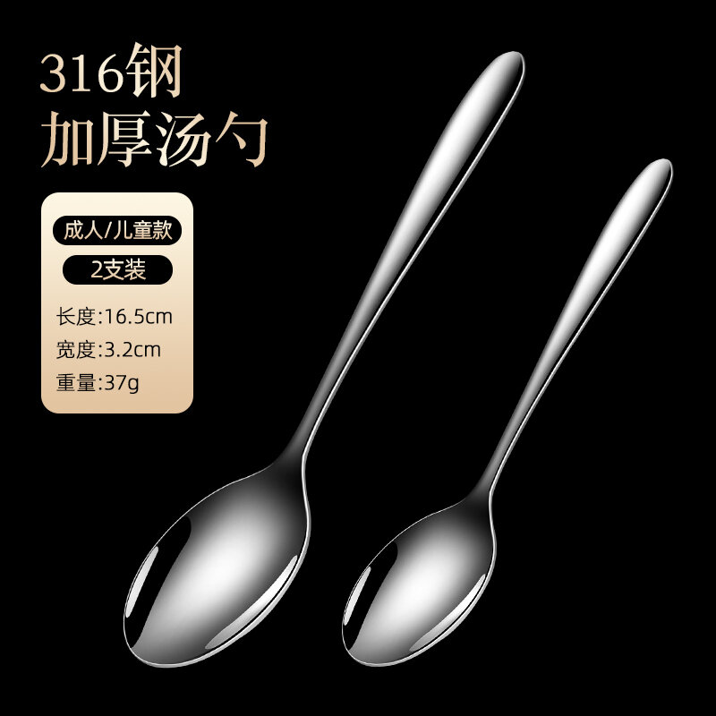 Thìa trẻ em ăn cơm muỗng canh inox 316 muỗng canh sắt thìa canh thìa canh uống canh thìa nhỏ trẻ em gia dụng cán dài