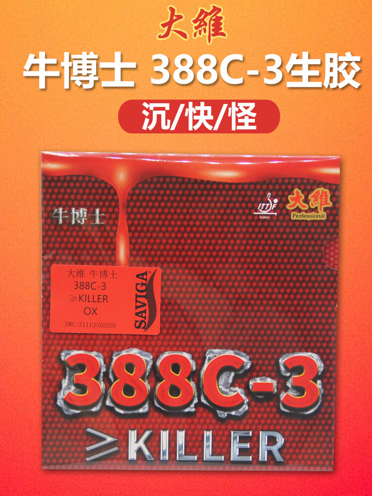 DAWEI 388C-3 Phim Bóng Bàn Màu Sắc Bằng Cao Su Sinh Học Đơn Da Bất Thường Cho Người Lớn Dùng Để Chơi