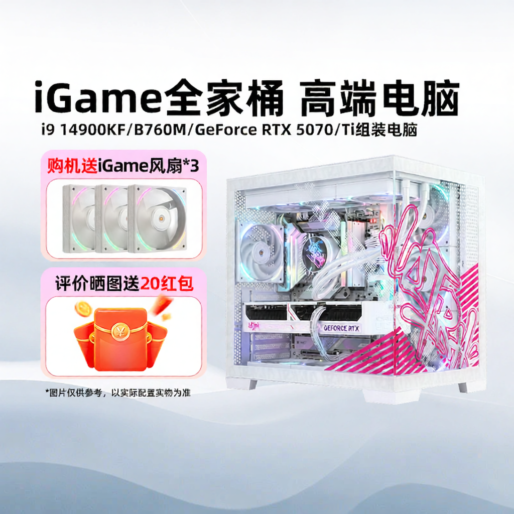 Colorful | DIY Customizable Desktop PC Giá 45,840,000 Đồng*Miễn phí vận chuyển