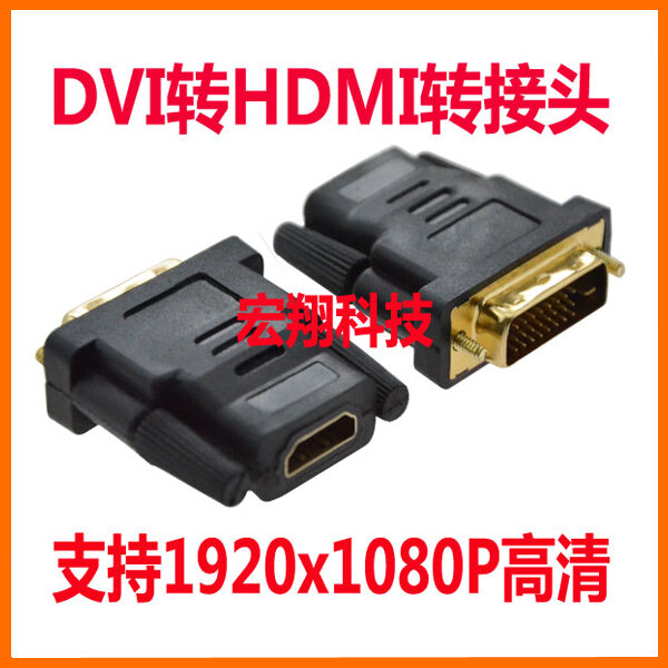 Bảng giá Đầu Chuyển Đổi DVI Sang HDMI Phong Vũ