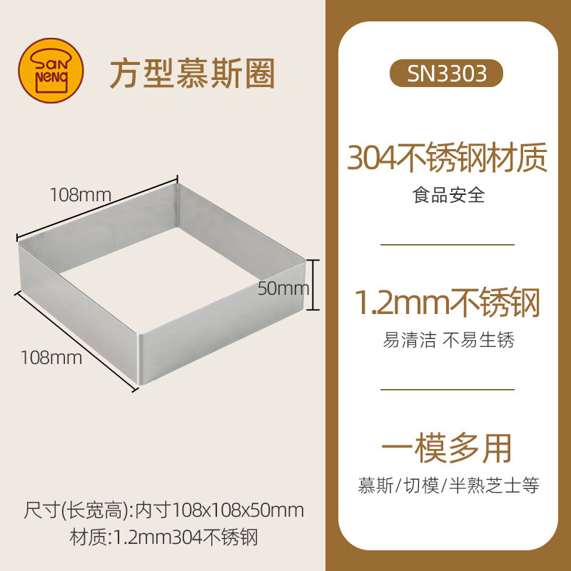 Sanneng khuôn bánh mì 6 6 8 inch khuôn bánh mousse hình tròn khuôn tròn khuôn bánh mỳ hình vuông khuôn bánh mỳ hình trái tim