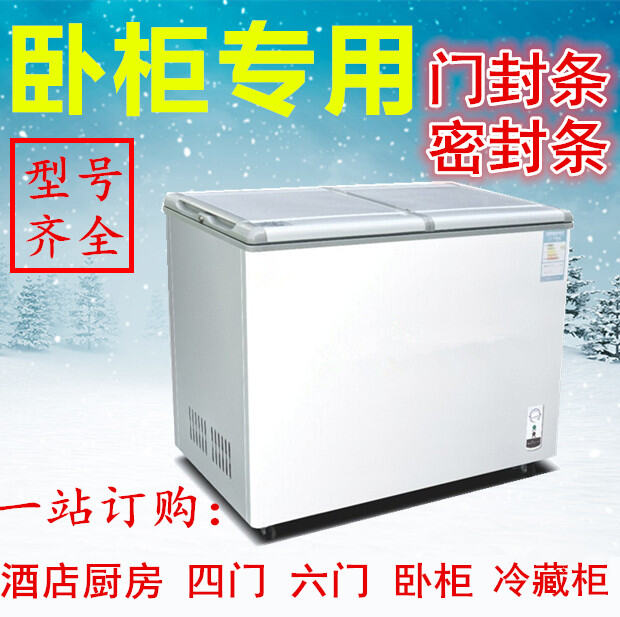 Áp Dụng Cho Tủ Lạnh Đông Lạnh Ngang Tủ Lạnh Tủ Lạnh Tủ Đông Tủ Đông Con thumbnail