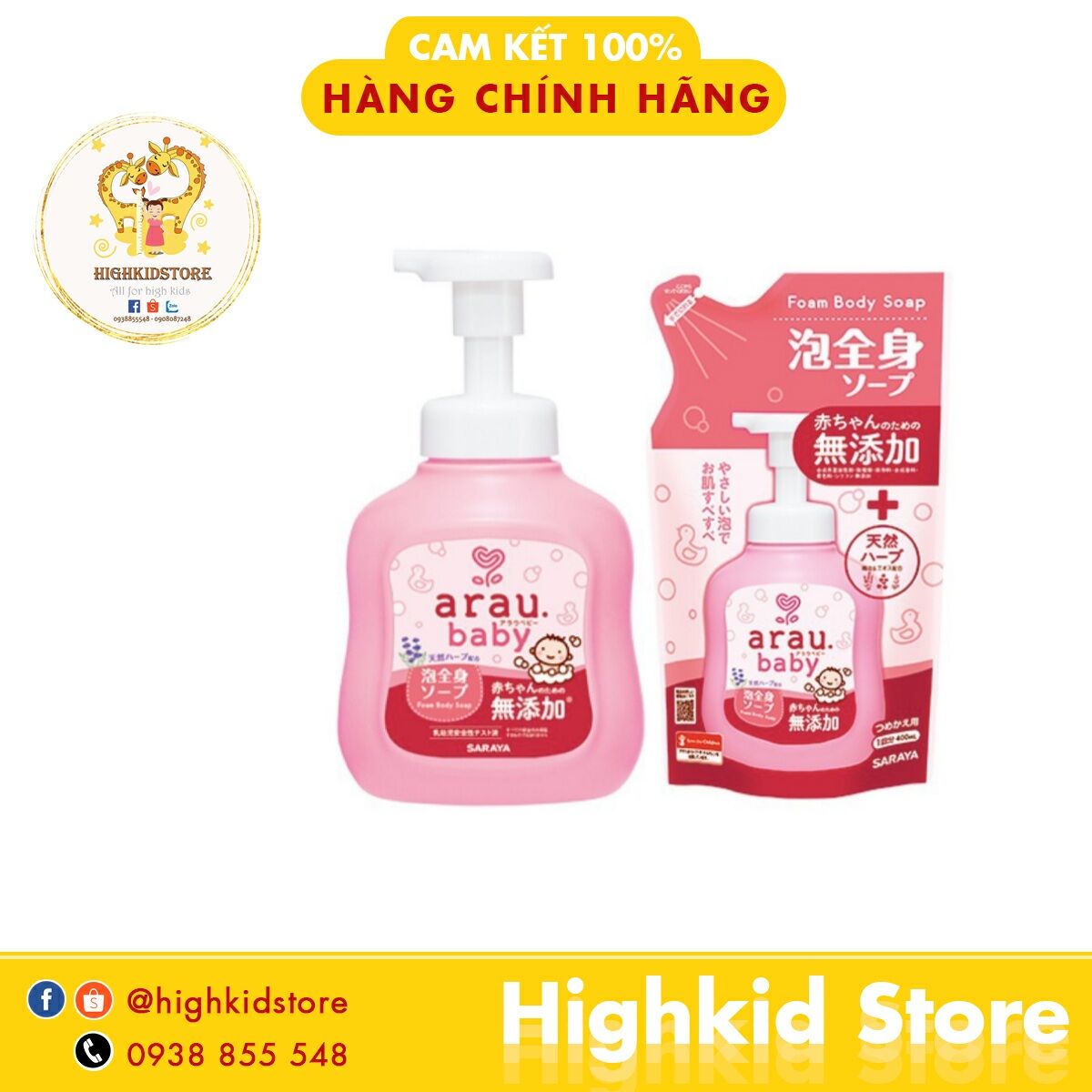 Sữa tắm Arau Nhật nội địa