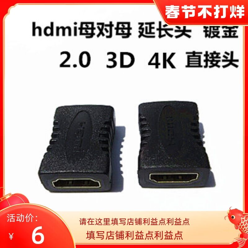 Cáp Dữ Liệu HD Mẹ Và Con Sang Cái HDMI Đầu Nối Chuyển Đổi Đầu Nối Thẳng HDMI Kết Nối Kéo Dài HDM Kết Nối Trực Tiếp I thumbnail