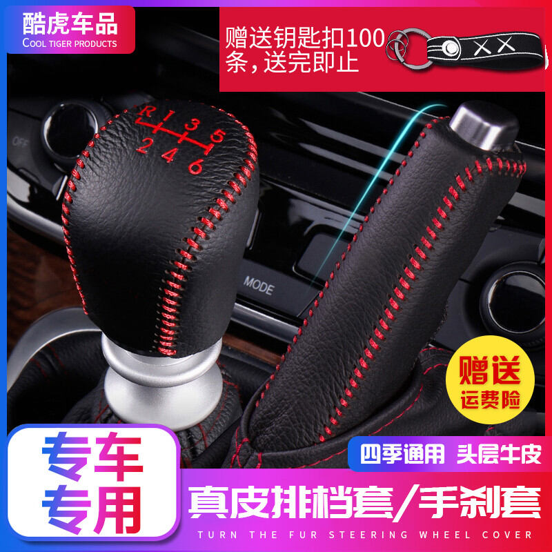 Bọc cần số da thật cho xe ô tô bọc cần số khâu tay bọc cần số bọc cần số bọc cần số bọc cần số phanh tay