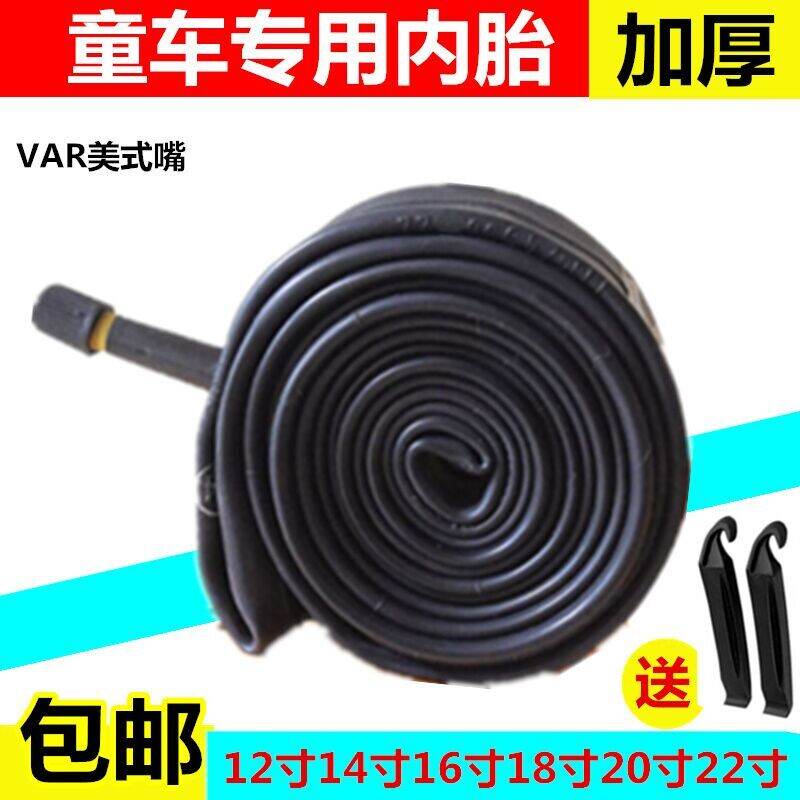 Xe đạp trẻ em săm 12/14/16/18/20 inch săm dày 1.75/2.125/2.4 lốp xe trẻ em
