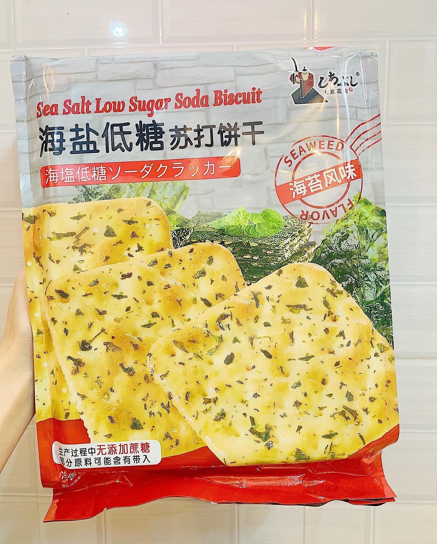 Bánh quy giòn lạt ăn kiêng soda wingoo đài loan 328g