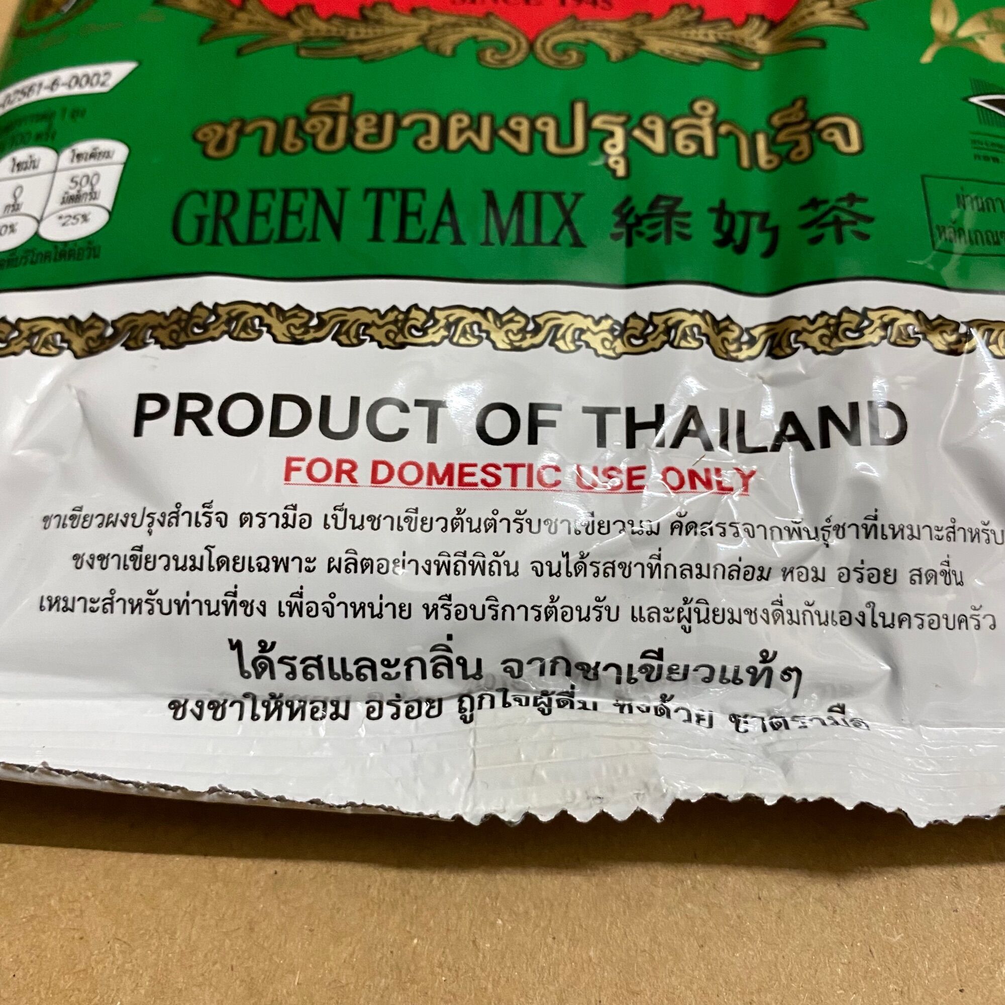 [200g][Xanh] Túi Trà Thái Chatramue