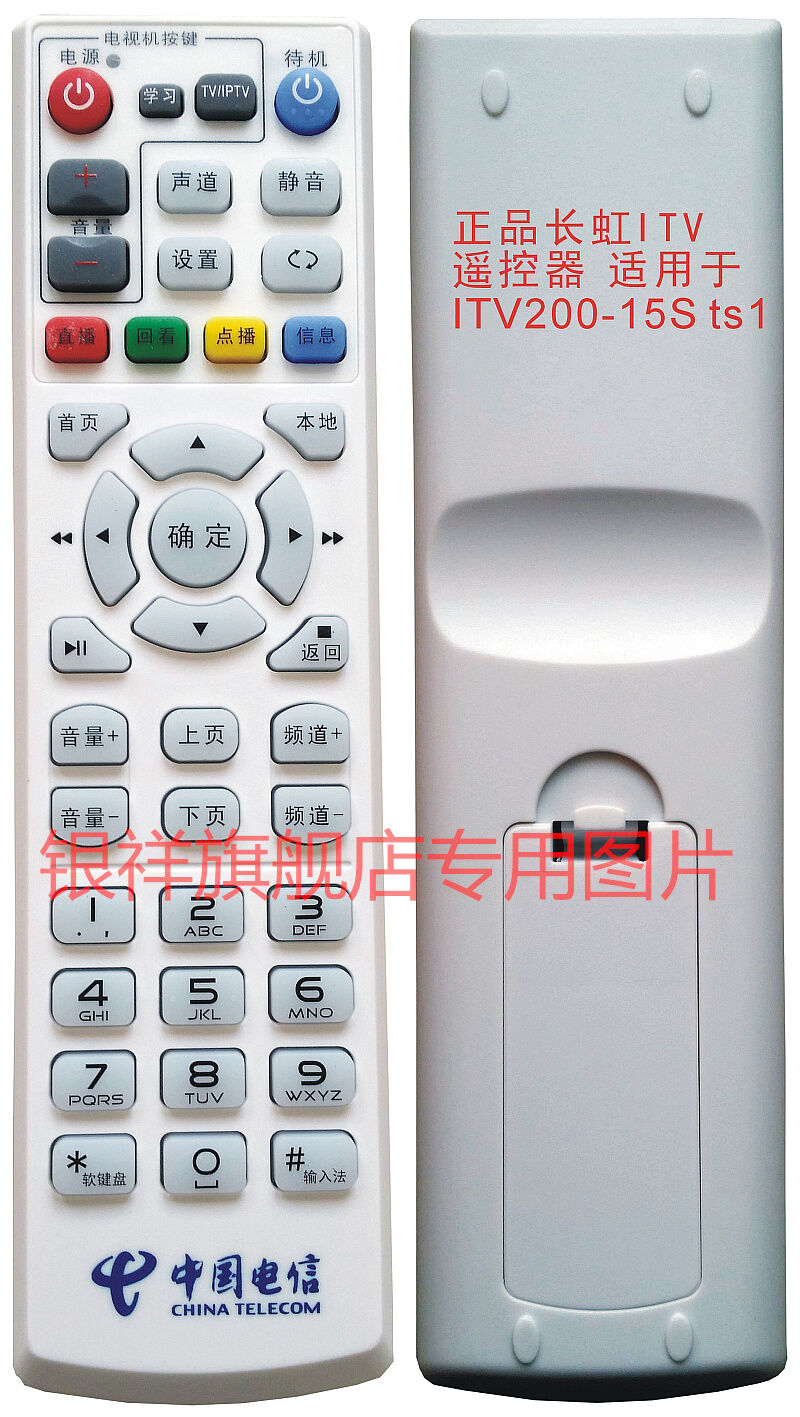 Bảng giá Chính Hãng Changhong Mạng IPTV ITV200-15S1 Hộp Set-top Viễn Thông Trung Quốc Điều Khiển Itv268hd Phong Vũ