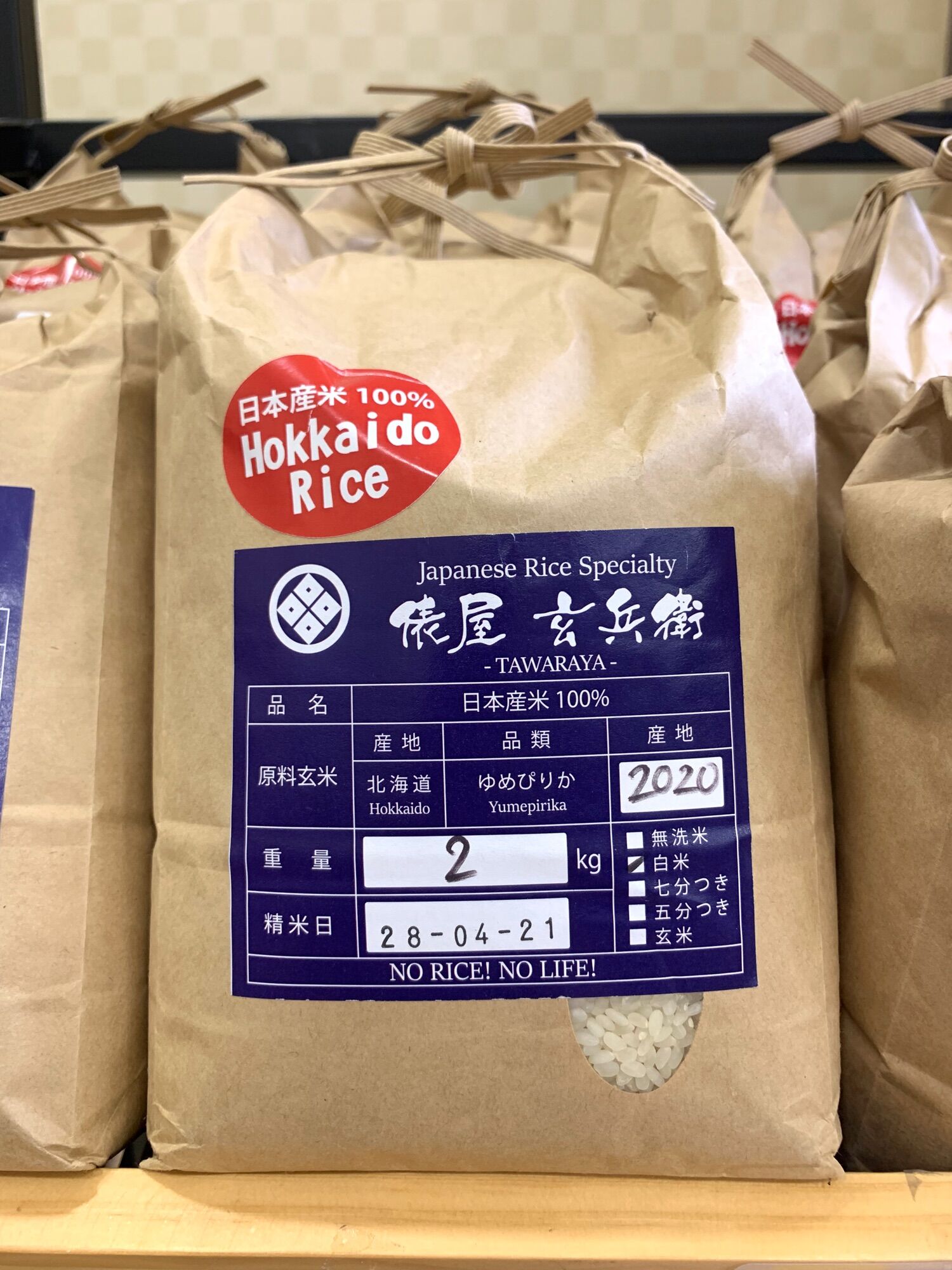 Gạo Nhật Hokkaido Yumepirika 2kg