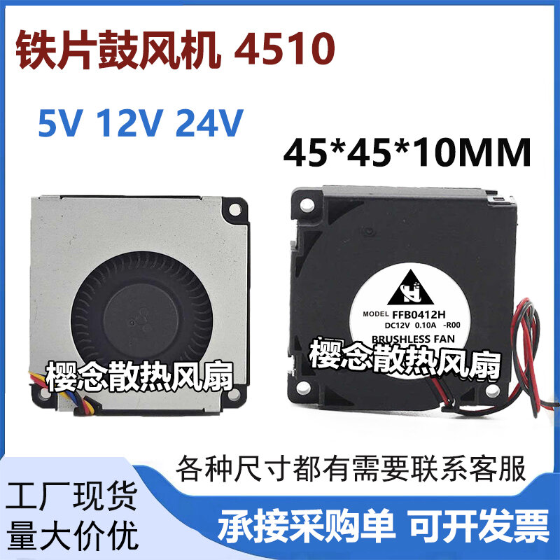 New Iron Sheet 4510 Blower 5V 12V 24V Silent Mini Side Blow Centrifugal Turbine Heat Sink Fan PWM Computer Hardware Monitor Accessories Giá 129,000 Đồng*Miễn phí vận chuyển