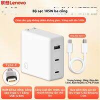 Lenovo | Bộ chuyển đổi sạc Type-C 105W GaN đa cổng sạc nhanh PD cho laptop Lenovo 2021 2022 sạc di động có 3 cổng USB-C dây 1.5m