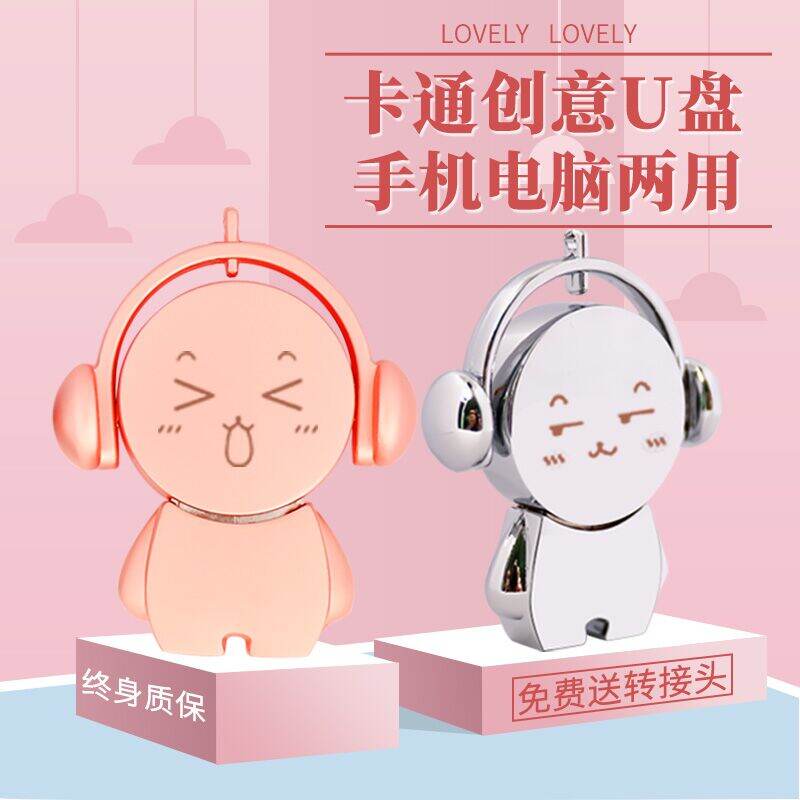 Chính Hãng Chính Thức USB 64G Sáng Tạo Đáng Yêu Nữ Sinh Hoạt Hình USB Logo