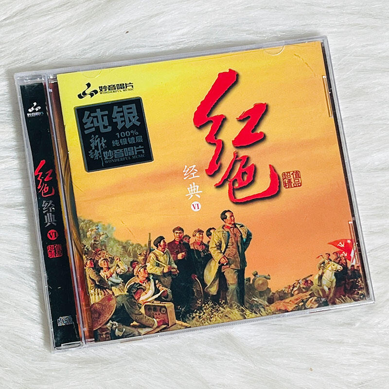 Đĩa CD Bạc Nhạc Dân Gian Cổ Điển HiFi Chất Lượng Âm Thanh Không Mất Dữ Liệu