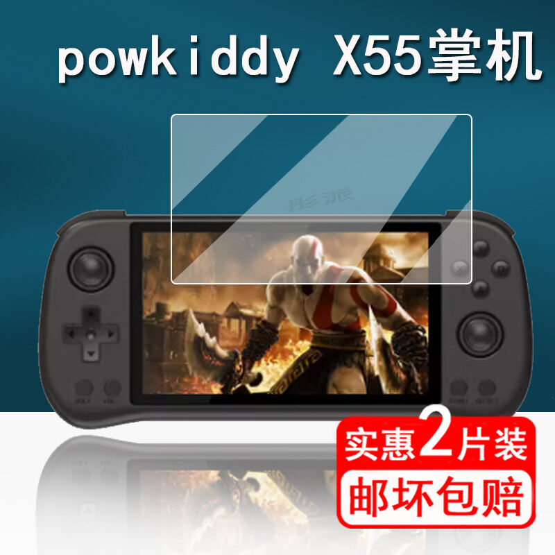 Powkiddy X55 Mã Nguồn Mở Máy Chơi Game Cầm Tay Bảo Vệ Màn Hình Phim Tương Thích Với X28 X70 Max3 Rgb