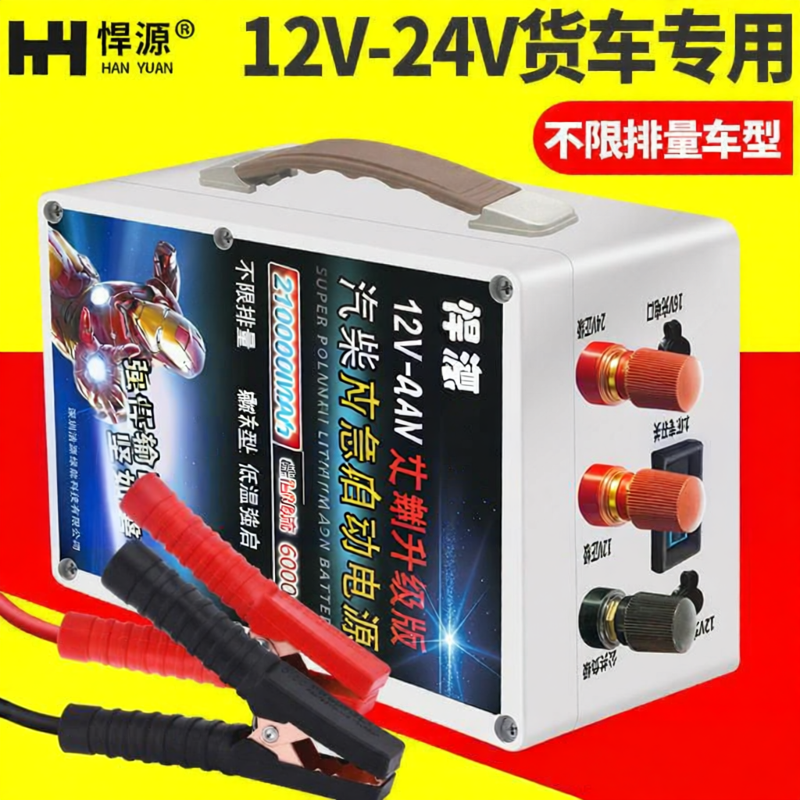 BONINGYU | Emergency Start Power For 12V 24V Vehicle Battery Charging Giá 6,554,000 Đồng*Miễn phí vận chuyển