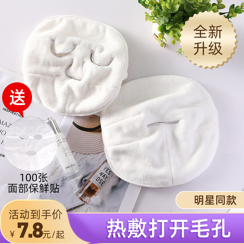 Khăn bông chườm nóng khăn mặt nạ đắp mặt chụp hấp mặt nạ đắp mặt khăn mặt làm đẹp vùng mặt hơi nước làm nóng mặt nạ đắp mắt