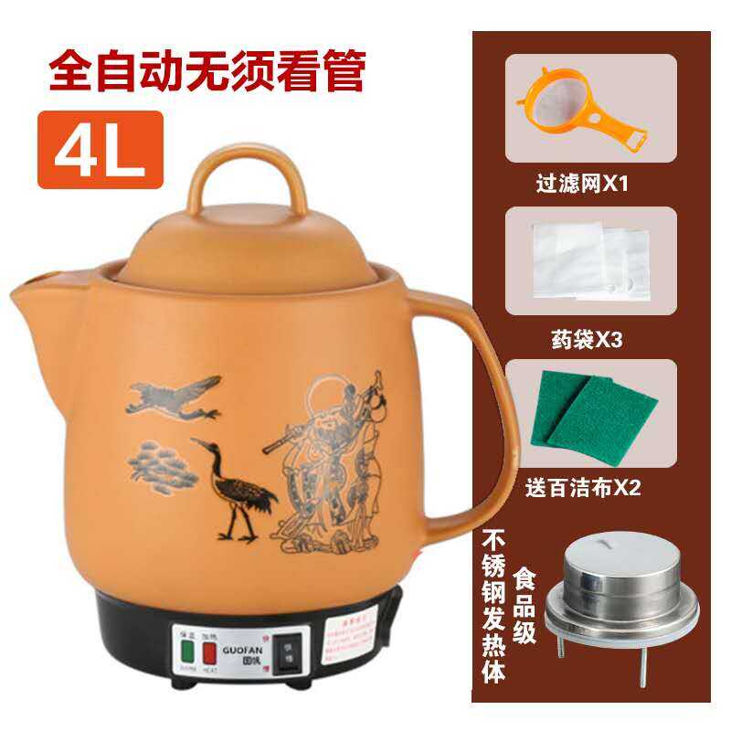 Ấm sắc thuốc bắc hoàn toàn tự động nồi đất sắc thuốc đông y nồi sắc thuốc hầm thuốc đông y điện nồi sắc thuốc đông y nồi sắc thuốc gia dụng