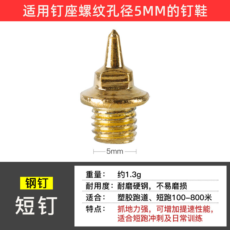 Phụ kiện đinh giày đinh giày điền kinh đinh giày chạy bộ đinh thép thông dụng đinh đinh đinh ngắn đinh đầu carbon đinh nhảy cao nhảy xa đinh dài