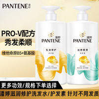 Pantene | Dầu Gội Dưỡng Ẩm Kiểm Soát Vảy Nến Amino Acid 750g