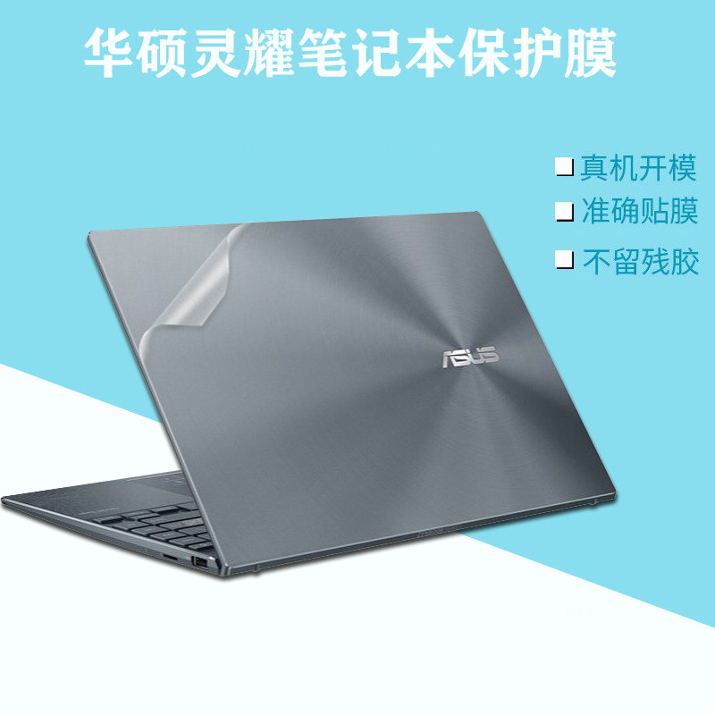 ASUS ASUS Lingyao 13s 14s Computer Protector U3700E Laptop U4700E Back Film ZenBook Adhesive Paper UX325J UX425J Device Body Full Set Protector 14 Accessories