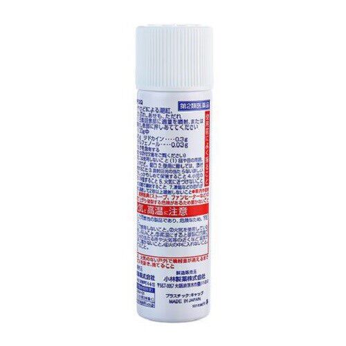 Xịt bỏng da Kobayashi Nhật Bản
